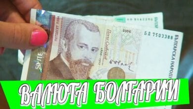 болгарский лев 50 лев
