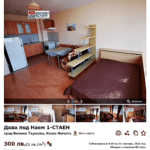 Велико Тырново город для жизни