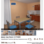 Велико Тырново город для жизни