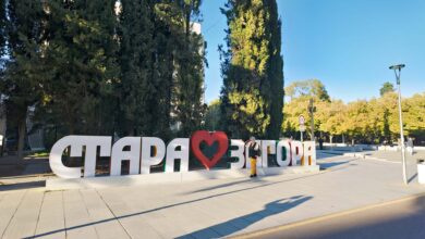 стара загора город для жизни